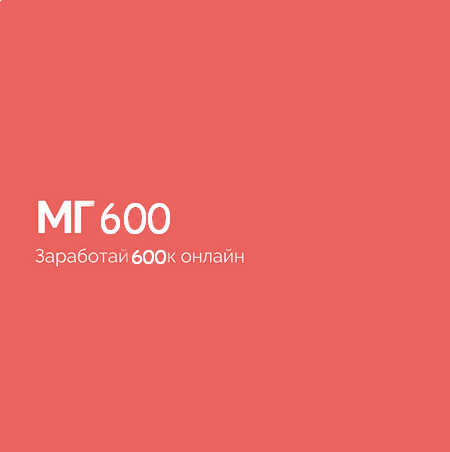 [Василий Смирнов] МГ600 (2023)_0.png